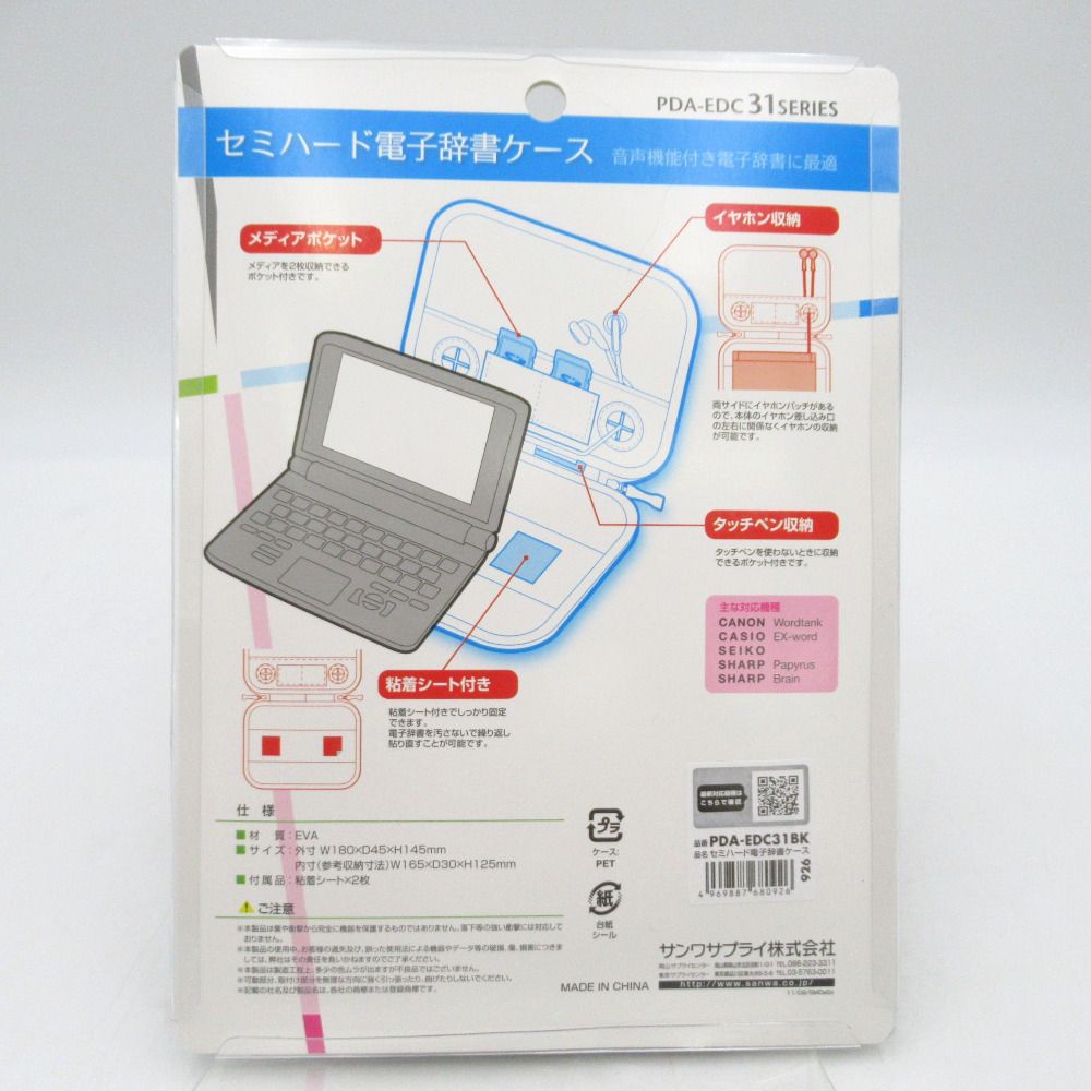 理化学モデル