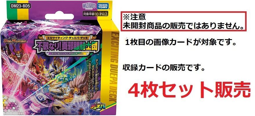 闘争類拳嘩目 ステゴロ・カイザー/お清めシャラップ レア 4枚セット