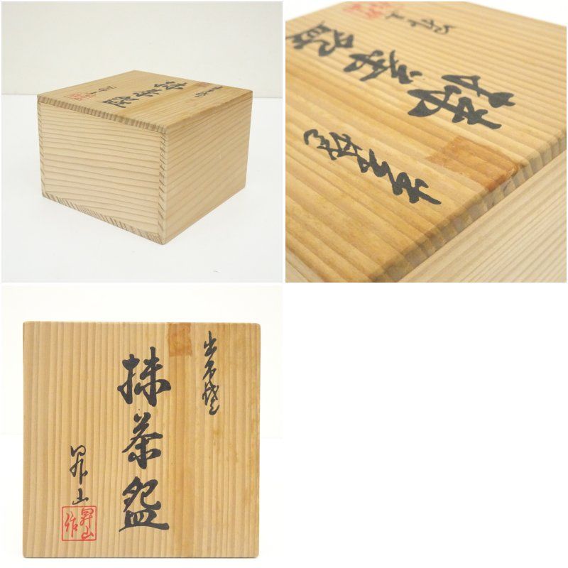 出石焼 小嶋昇山造 白磁茶碗（共箱） 茶道 抹茶 おしゃれ 抹茶