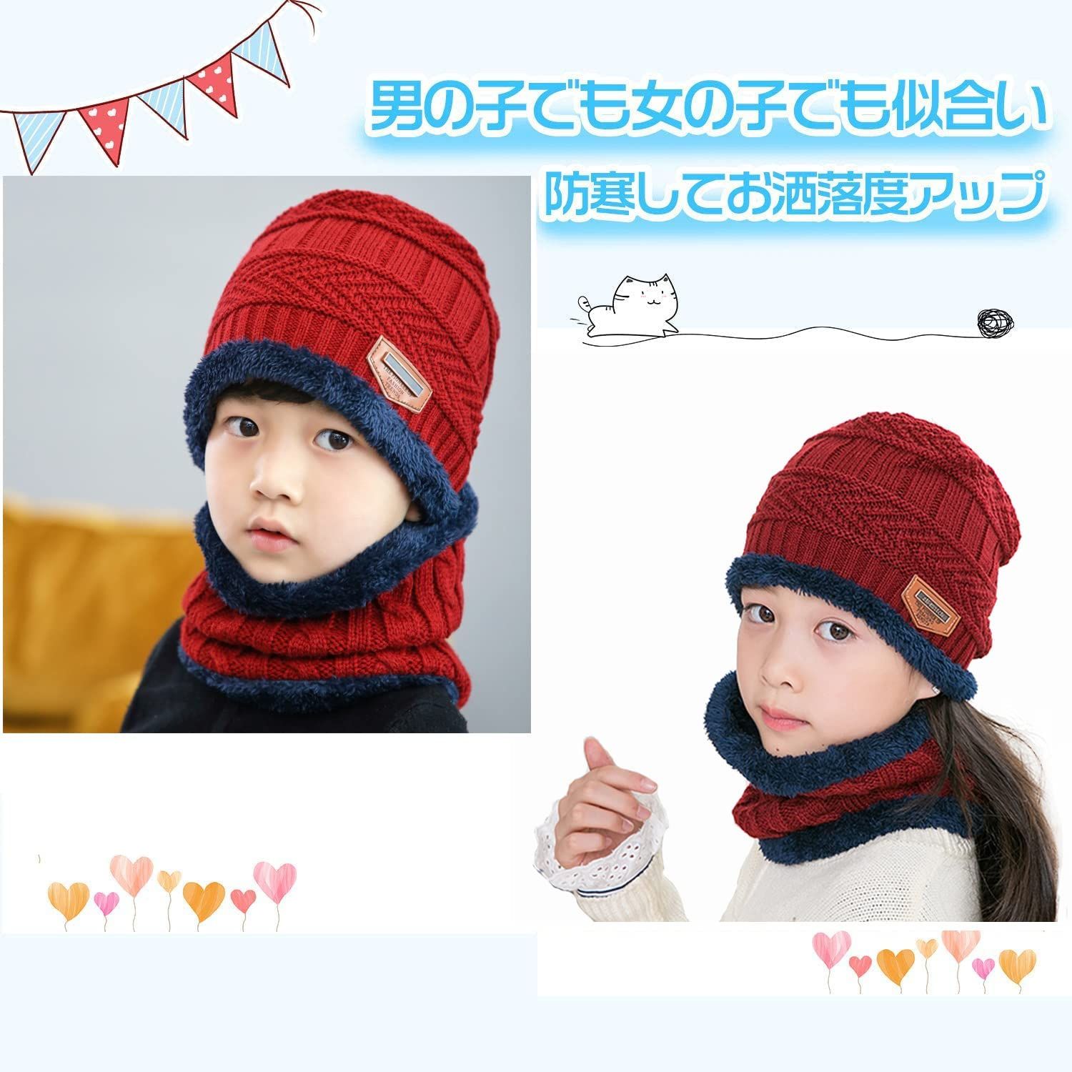 大人気定番商品 キッズ ニット帽子ネックウォーマー セット 女の子