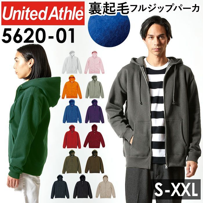 ☆ 086.ネイビー ☆ XLサイズ ☆ United Athle フルジップ パーカ 裏