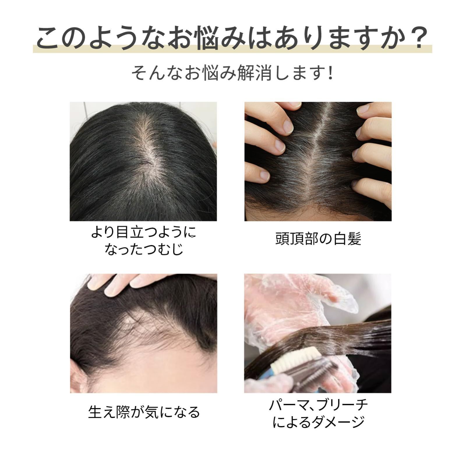 分け目自由自在 リアルなつむじ