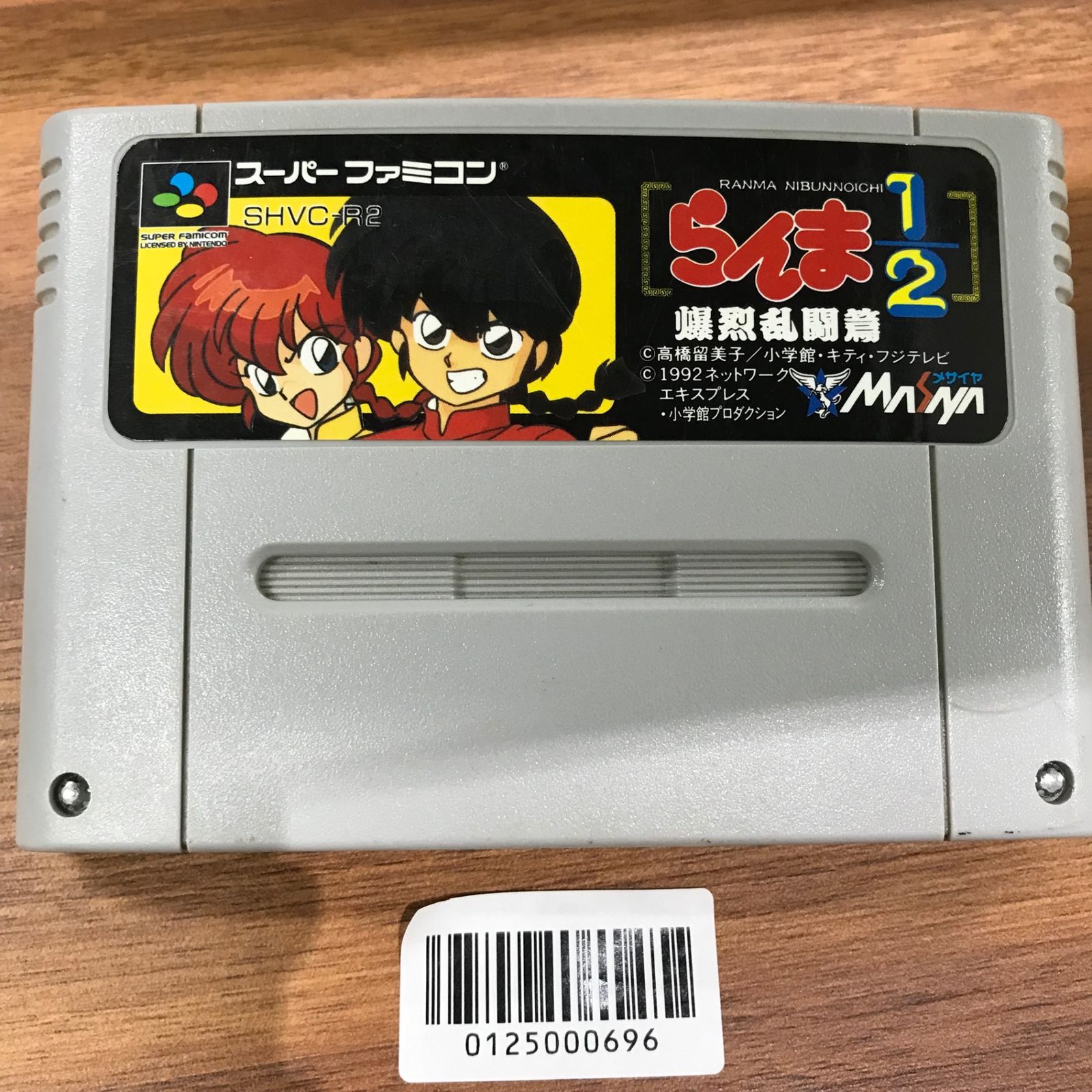 【鑑定品】VGA らんま　1/2 爆烈乱闘篇　スーパー　ファミコン　新品　未使用 Amazon | らんま1/2爆烈乱闘編 | ゲームソフト