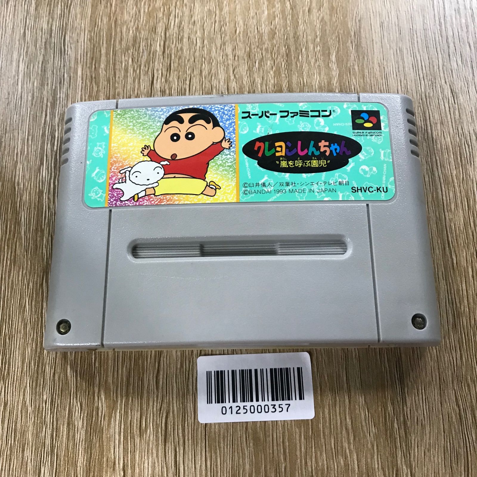 動作確認済】クレヨンしんちゃん嵐を呼ぶ園児 SHVC-KU[SFC/SNES