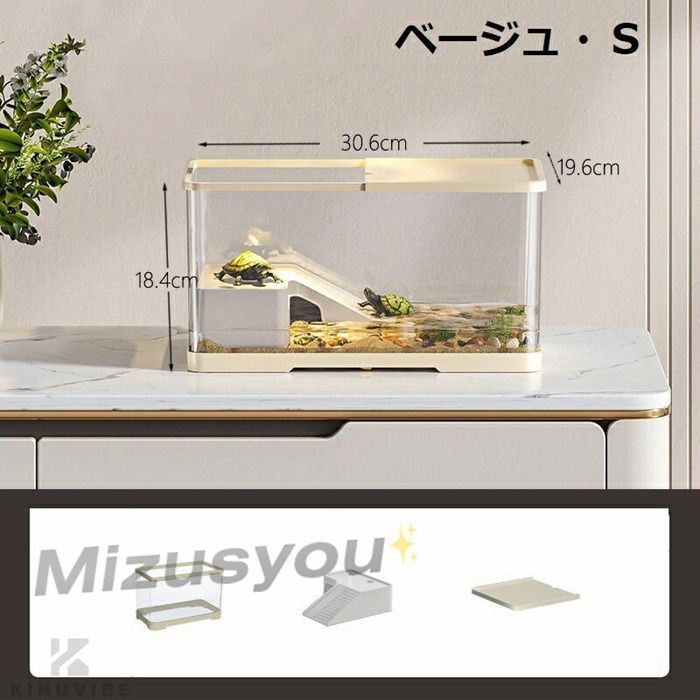 亀の飼育ケース 亀 水 槽 大きい カメ用水槽 セット 蓋付き 収納機能 水交換超簡単 餌やりが便利 透明banlt26