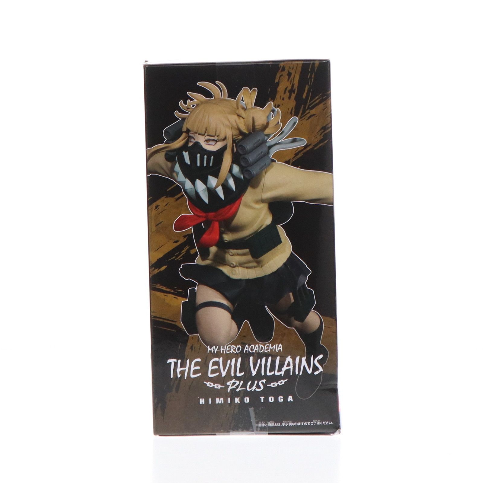 中古】[FIG]トガヒミコ 僕のヒーローアカデミア THE 素っ気 EVIL VILLAINS-HIMIKO TOGA- フィギュア  プライズ(2711050)