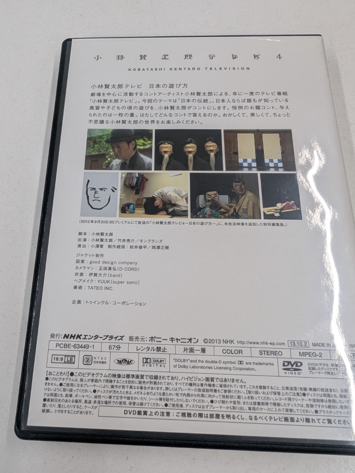 (未使用･未開封品)NHK VIDEO 小林賢太郎テレビ 4・5 [Blu-ray] Amazon.co.jp: NHK VIDEO 小林賢太郎テレビ 4・5 [Blu-ray