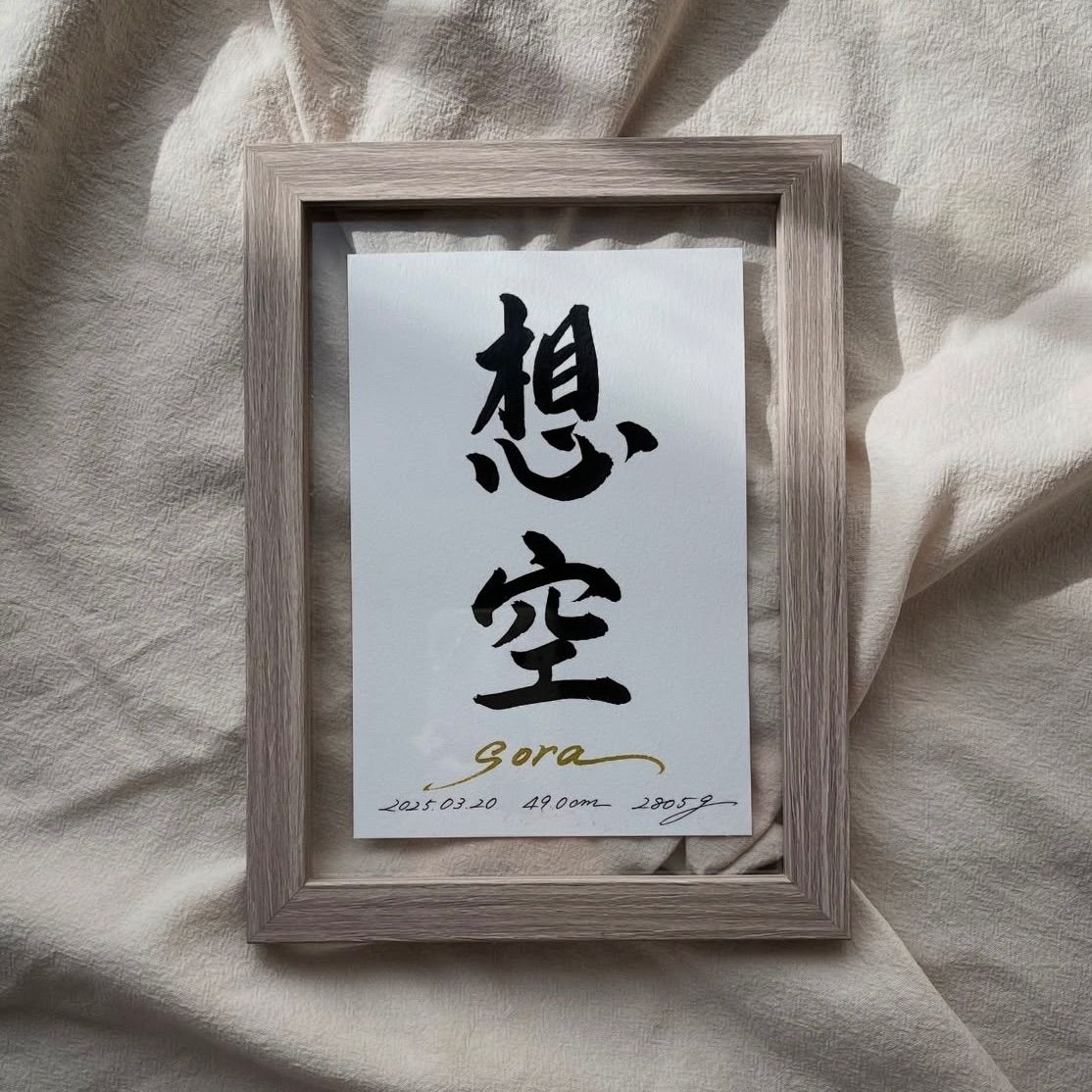 RKKO　ハガキサイズ手書きオーダー命名書 命名書.書アート(ハガキサイズ・色紙サイズ) 書道 旺華 通販