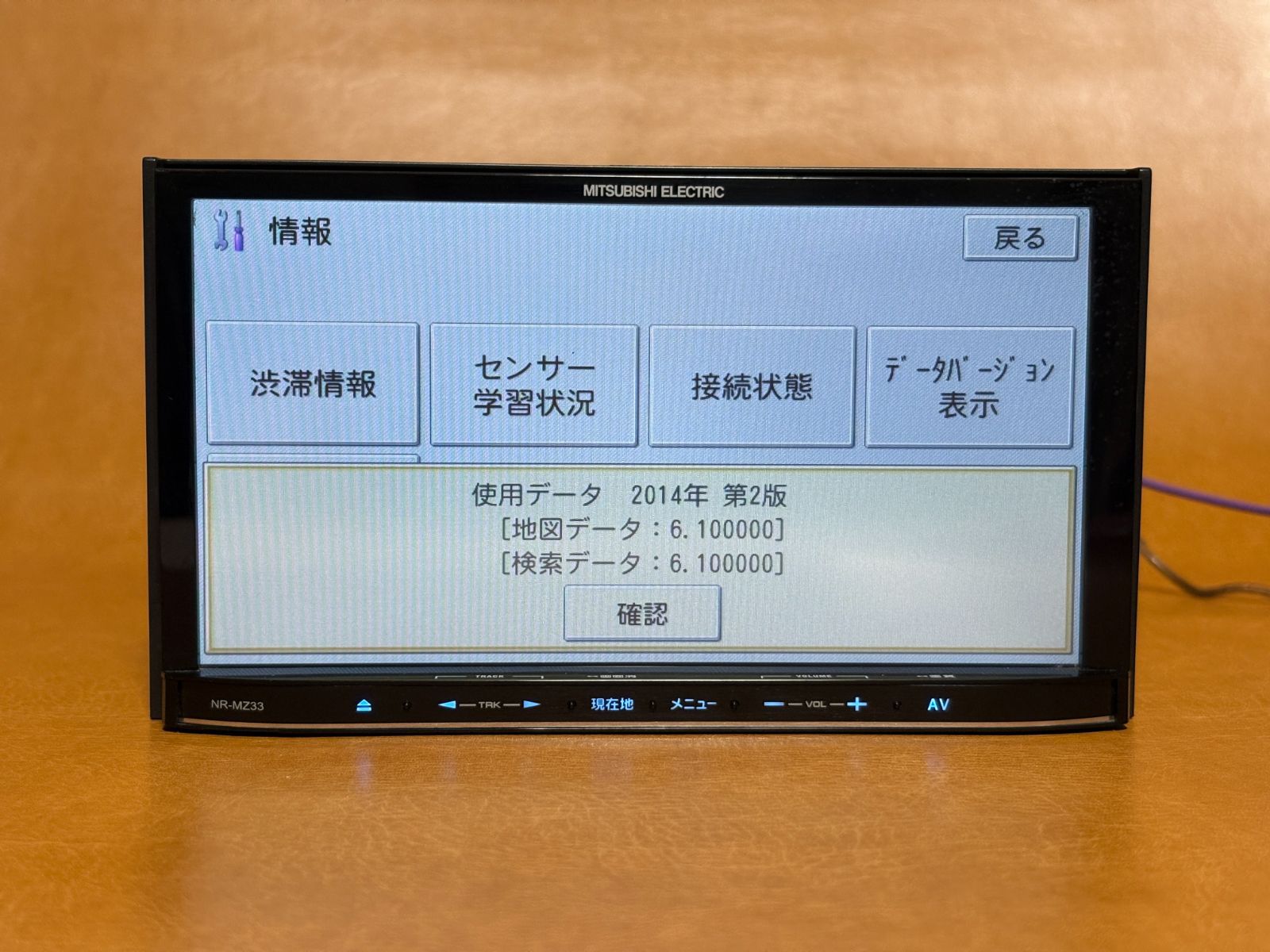 MITSUBISHI ELECTRIC 三菱メモリーナビNR-MZ33 -2 DVD ワンセグ Bluetooth
