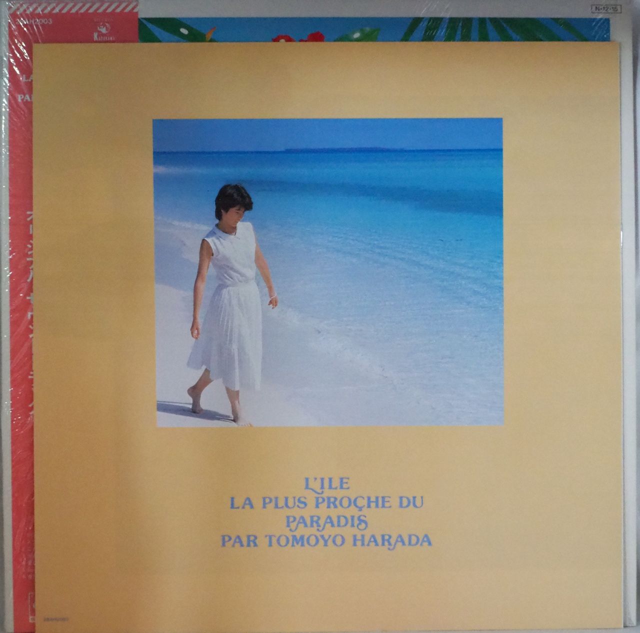 原田知世／天国にいちばん近い島（半未開封・美盤・美品・クリア