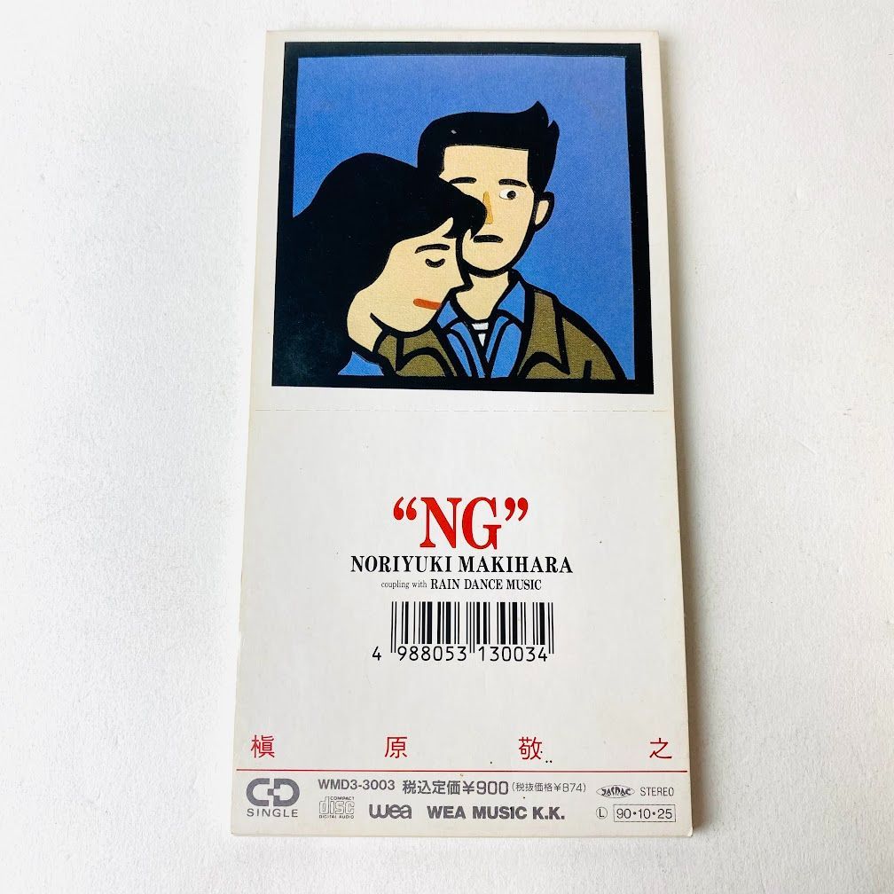 槇原敬之 関連 アルバム＆シングル ＣＤ 計５８作セット Amazon.co.jp: シングルCD槇原敬之 SPYカラオケ付CW