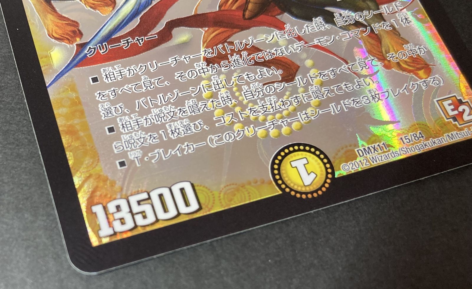 △M057-102 デュエルマスターズ 偽りの羅刹 アガサ・エル