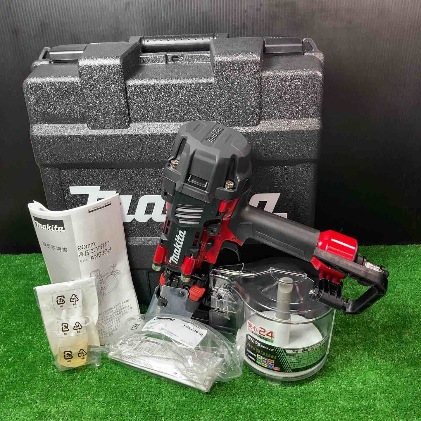 マキタ makita 高圧エア釘打ち機 AN936H 岩槻店