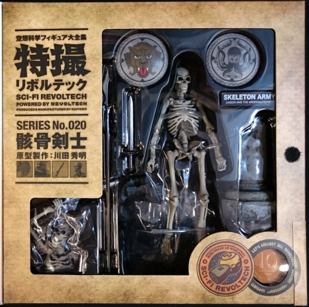 海洋堂　特撮リボルテック　骸骨剣士Ver. 2 開封美品二体セット　箱無し 海洋堂 特撮リボルテック 骸骨剣士/アルゴ探検隊の大冒険 20