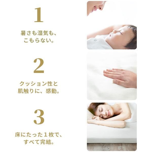 フトンマットレスという 睡眠革命