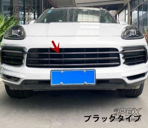 3色可選 フロントグリル