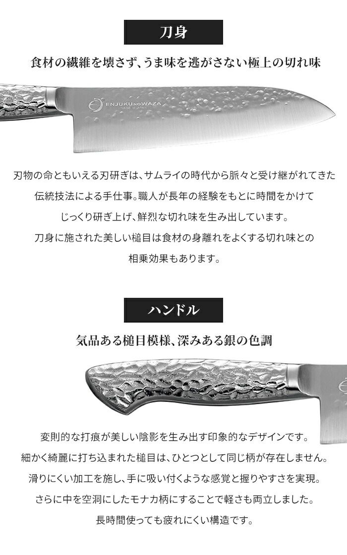 三徳包丁セット