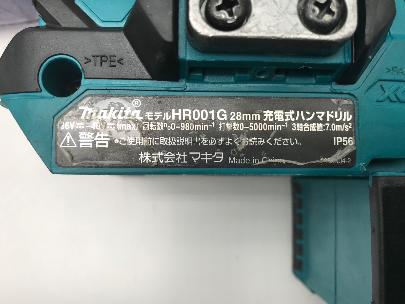 ハンマドリル HR001GZKV