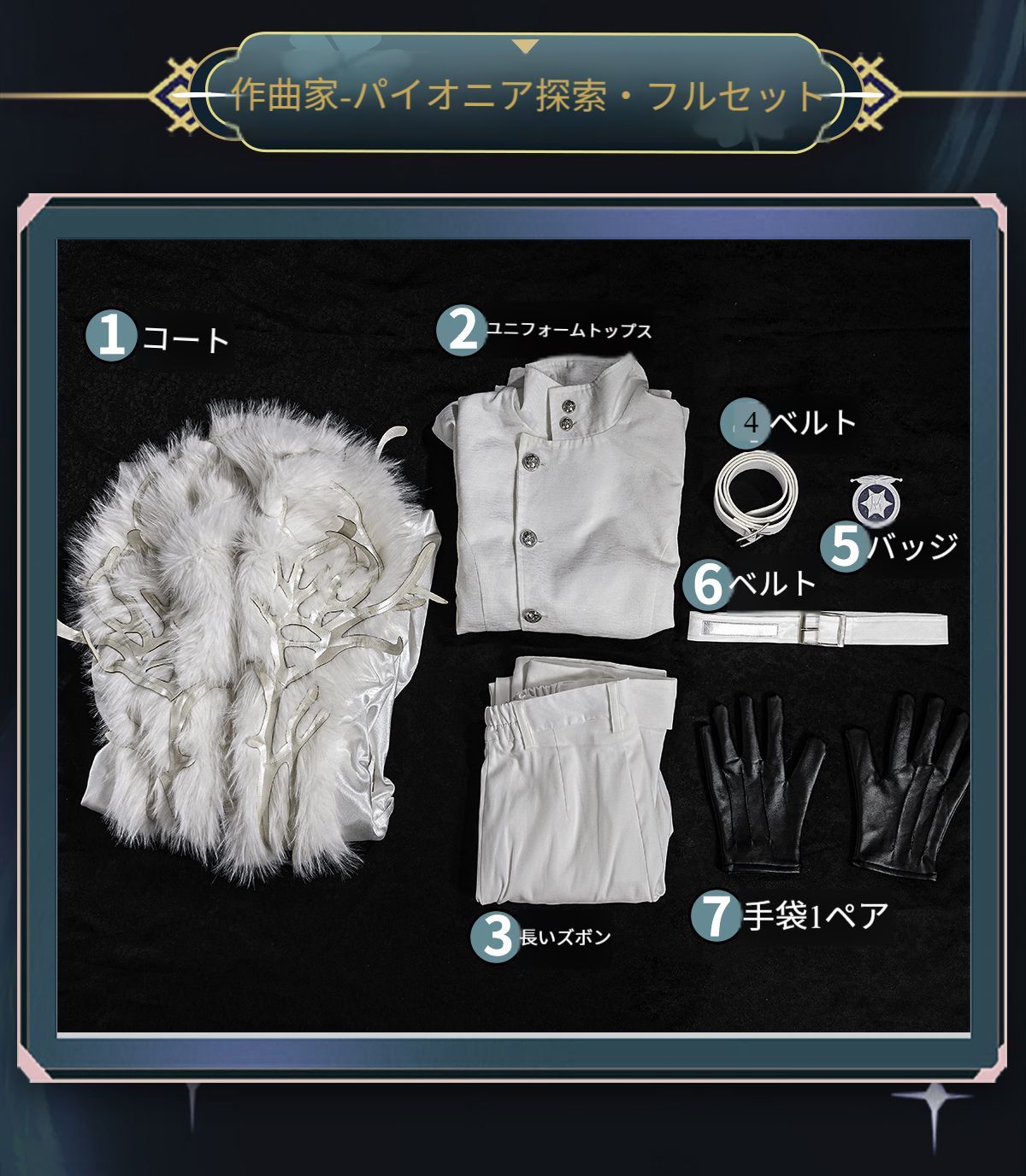 第五人格 限定アイコン 未使用コード 作曲家 フレデリック クレイバーグ 新品未使用 第五人格 作曲家 フレデリック クレイバーグ