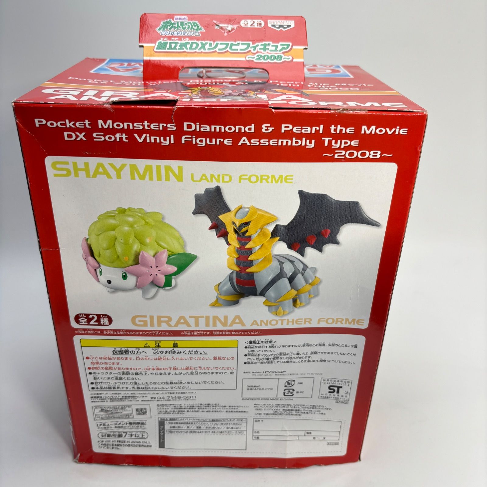 ポケモン ギラティナ ソフビ フィギュア Amazon.co.jp: ポケットモンスター モンスターコレクション MC-111