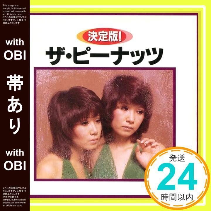 帯あり】決定版!ザ・ピーナッツ [CD] ザ・ピーナッツ_07 - メルカリ