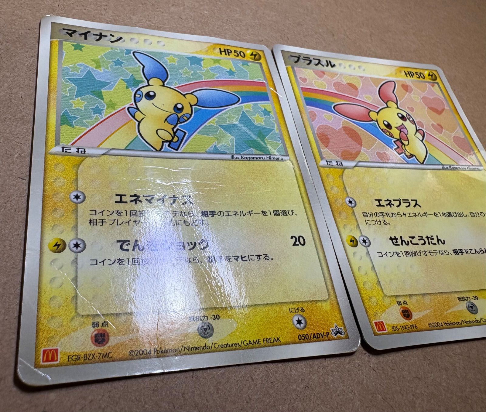 PSA10 マイナン プロモ マクドナルド 光沢 050 2004 050/ADV-P マイナン： マクドナルドオリジナル「ポケモンカード