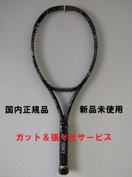 YONEX OSAKA EZONE98 (ヨネックスオオサカEゾーン98) G3 新品未使用品 ...