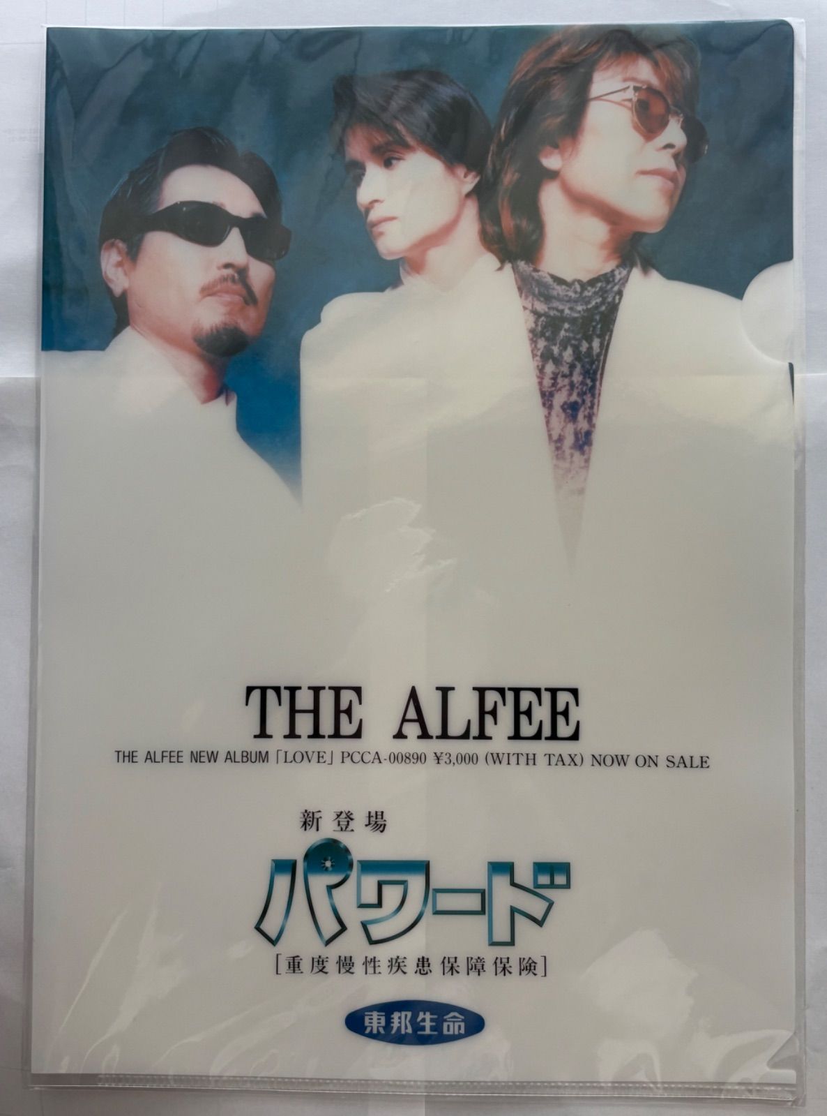 THE ALFEE 東邦生命グッズ 非売品 THE ALFEE グッズ LOVE ・ Send my heart クリアファイル 2種 +
