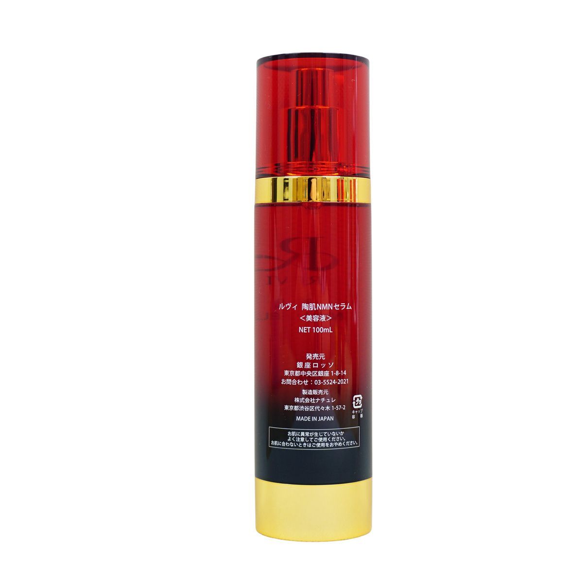 正規品】REVI ルヴィ 陶肌NMNセラム 100ml 基礎化粧品 フェイシャル 