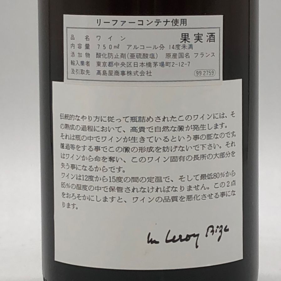ルロワ 1999年2000年 赤白ワイン 3本セット ルロワ ブルゴーニュ ルロワ 1999年2000年 赤白ワイン 3本セット ルロワ ブルゴーニュ