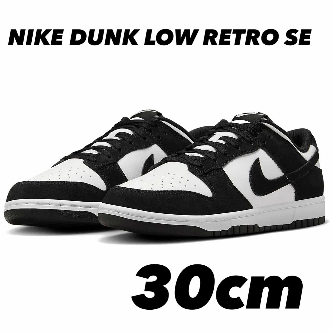 NIKE DUNK LOW RETRO ナイキ ダンク ロー レトロ ホワイト/ホワイト 