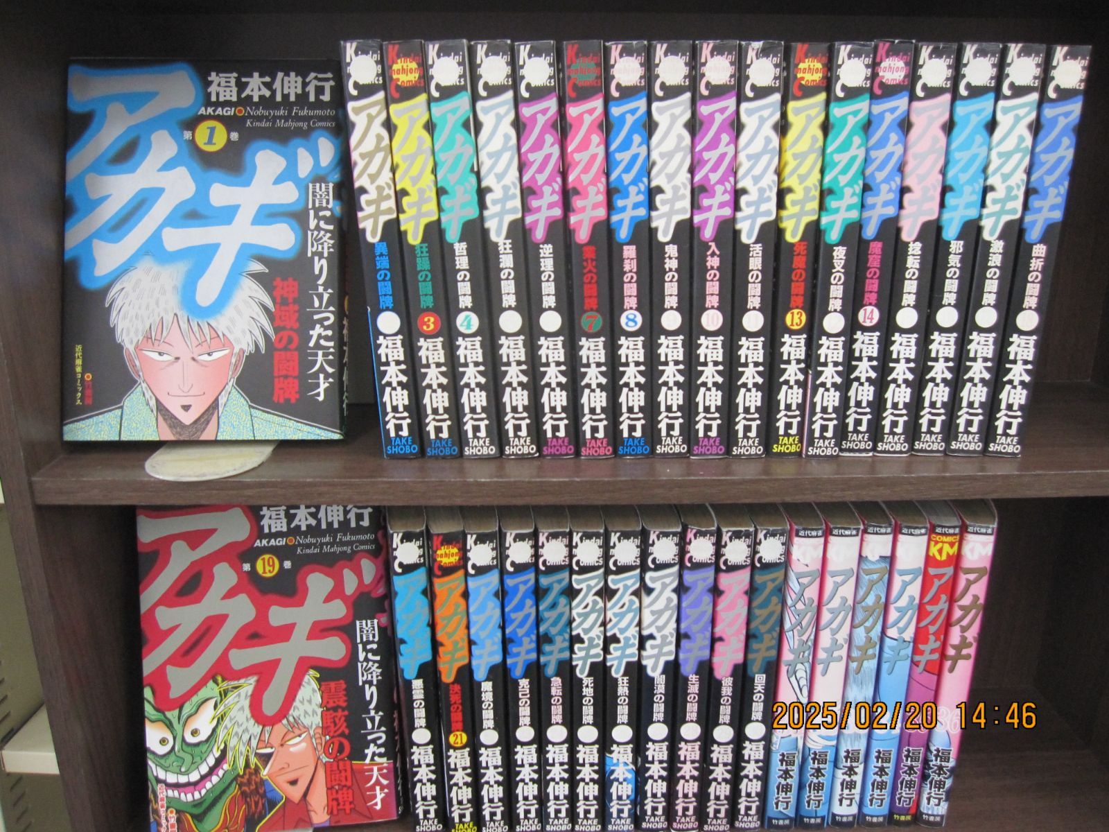 アカギ 全巻セット 1-36巻　ソウナンですか全巻セット 1-10巻　お得セット 91WutowwggL._AC_UF1000,