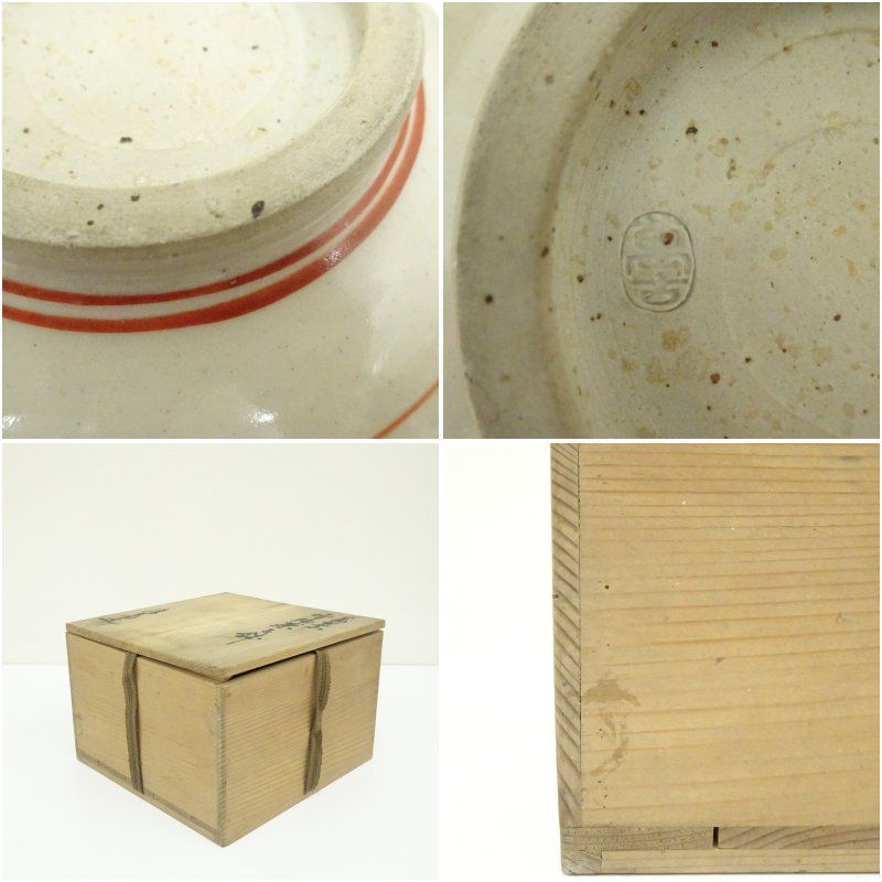 古萬古 赤絵 在印 落雁 鉢 菓子器 茶道具 旧家蔵出 古萬古 赤絵 在印 落雁 鉢 菓子器 茶道具 旧家蔵出