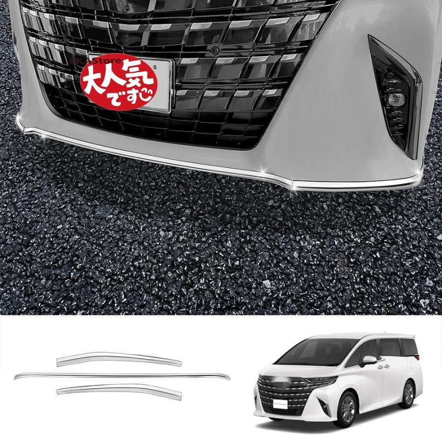 アルファード 40系 ハイブリッド フロントバンパーガーニッシュ ヴェルファイア40系 ALPHARD|VELLFIRE 40系 パーツ フロントリップト