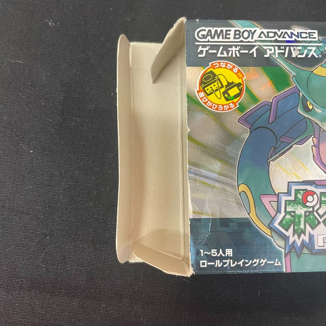 ポケットモンスターエメラルド