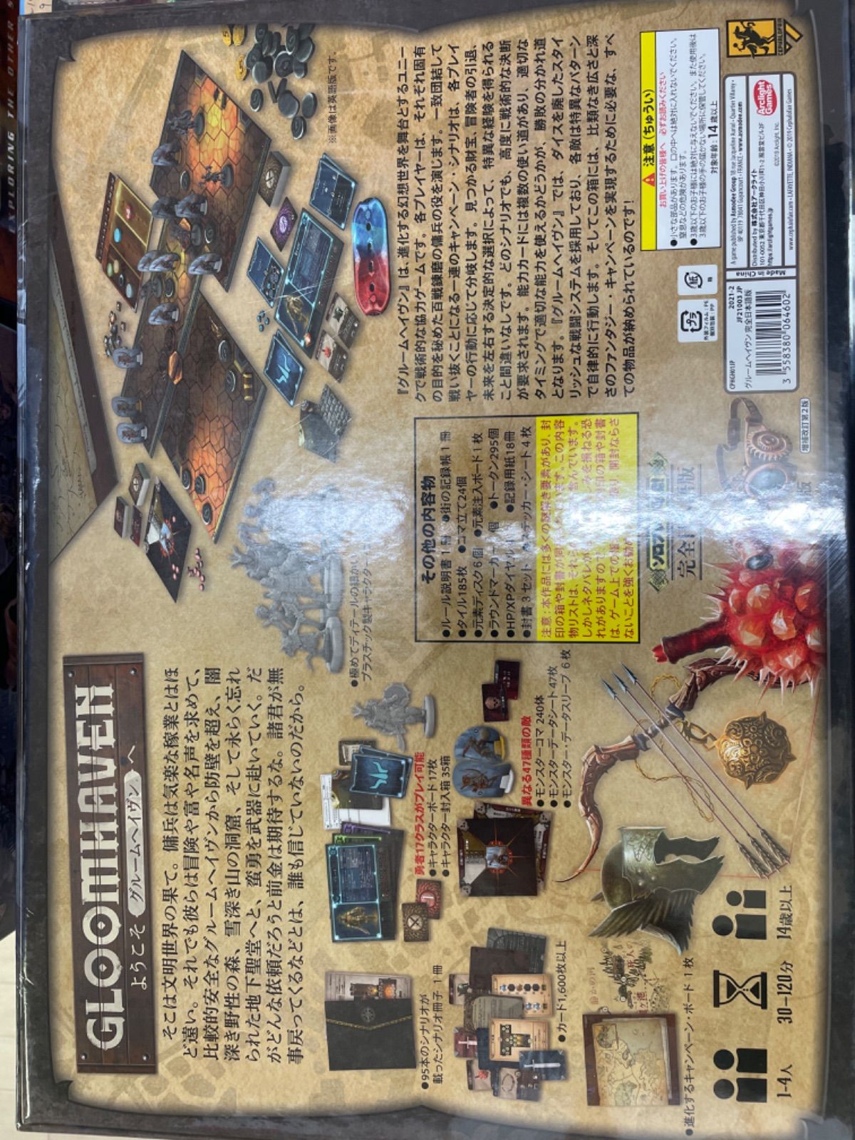 グルームヘイヴン(新品未開封)GLOOMHAVEN - メルカリ