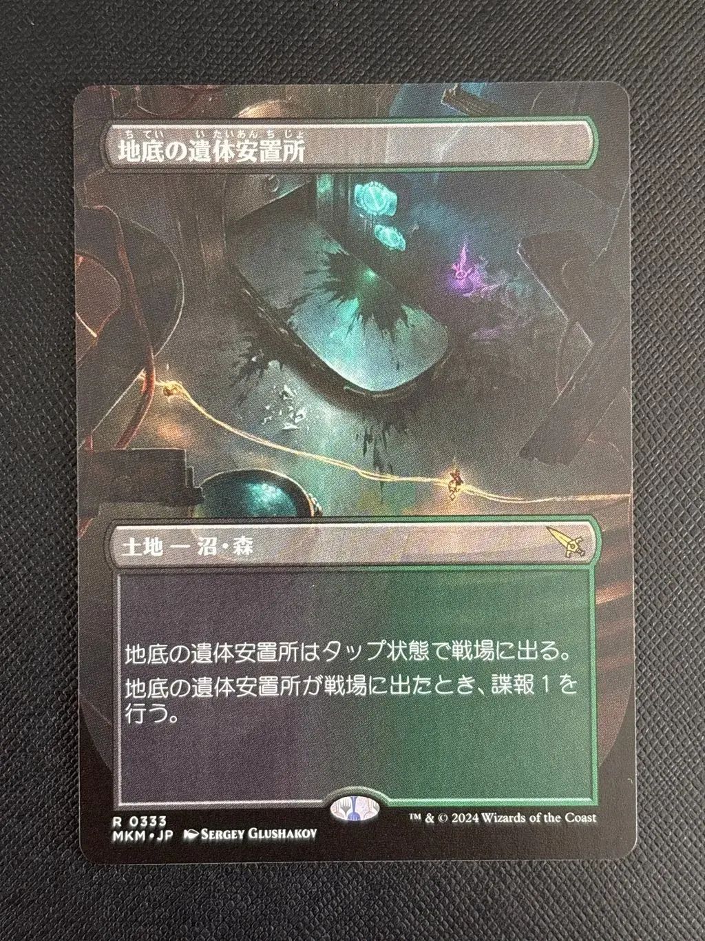 FOIL/MTG/英語版/流刑への道/Path to Exile/プロモ/Rebecca Guay