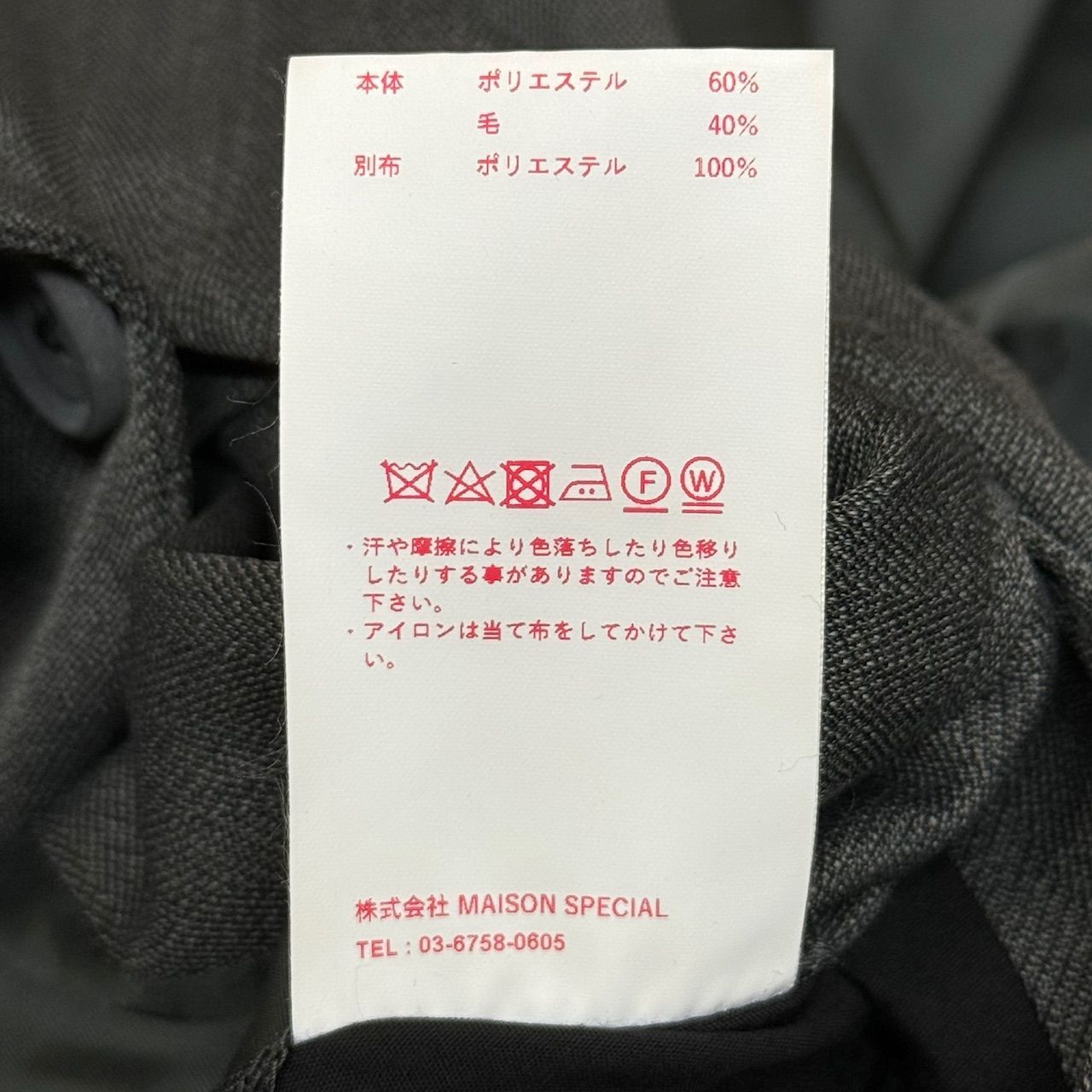 定価55000円 新品 MAISON SPECIAL ピークドラペルタイロッケン 