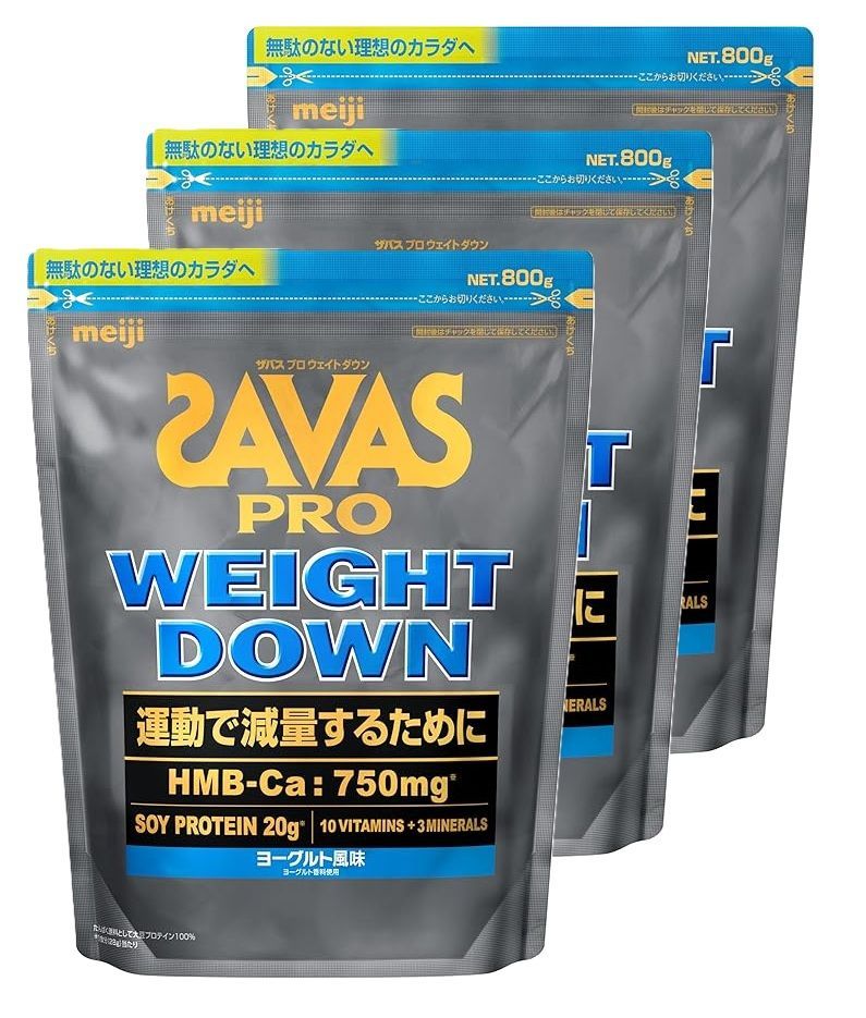 3個セット ザバス SAVAS プロ ウェイトダウン ヨーグルト風味 800g 明治 ソイ プロテイン HMB