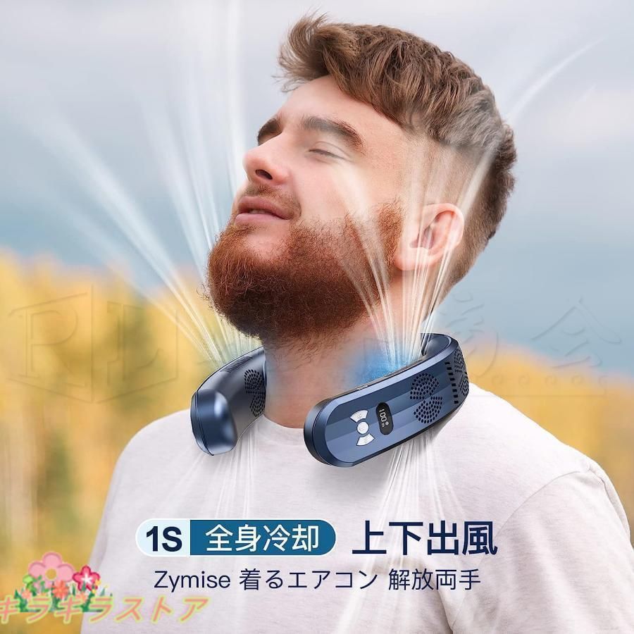 冷房|暖房 ネックヒーター
