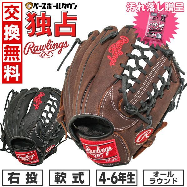 Mizuno 軟式グローブ オレンジ外野手用一般軟式セレクト9 楽天