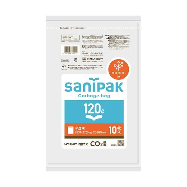 まとめ 日本サニパック nocoo inパワーポリ袋 半透明 120L CUH12 1パック 10枚 ×20セット