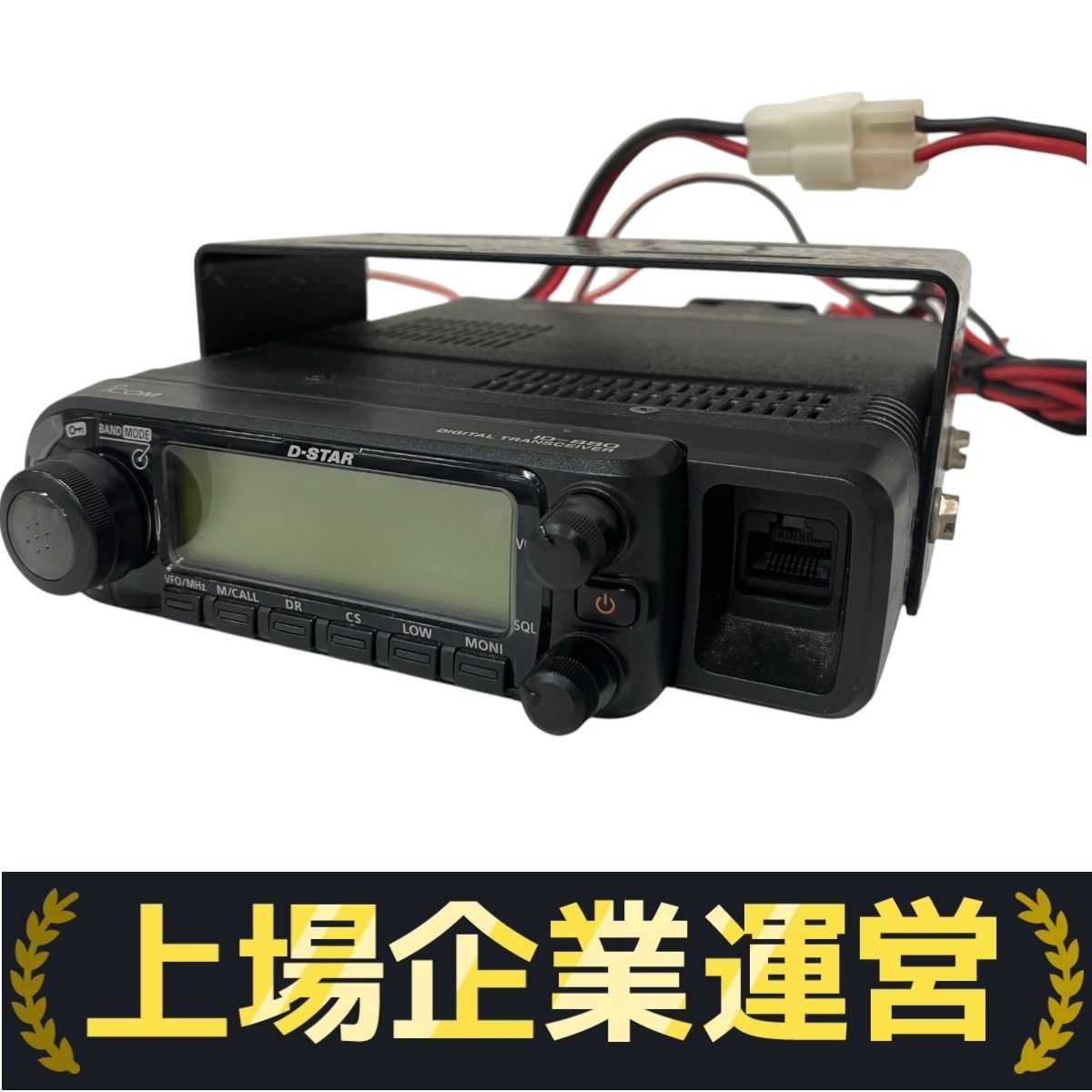 k*o様 Icom D-STAR トランシーバーIC-880D RigPix Database - Icom - ID-880D