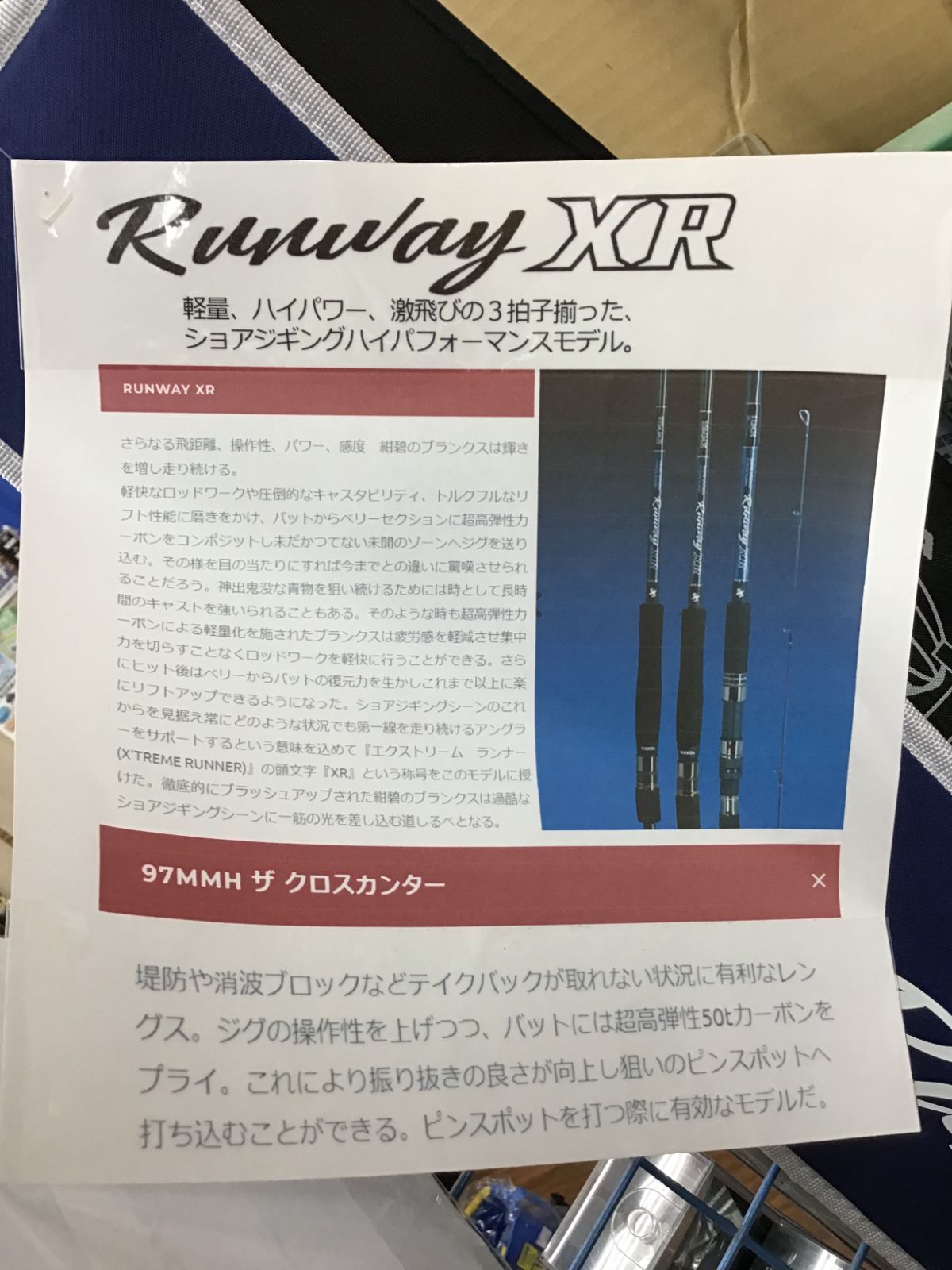 ゼスタ ショアジギングロッド ランウェイXR ザ・クロスカウンター 