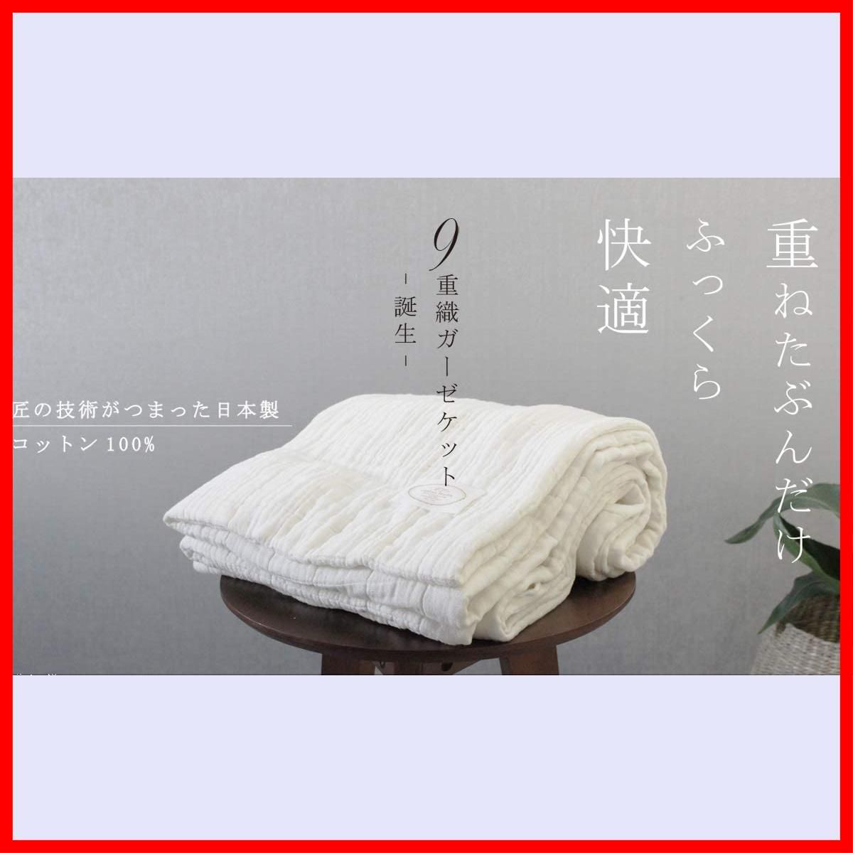 1年中快適に使えるふかふかボリュームガーゼ 織物の匠ならではの品質