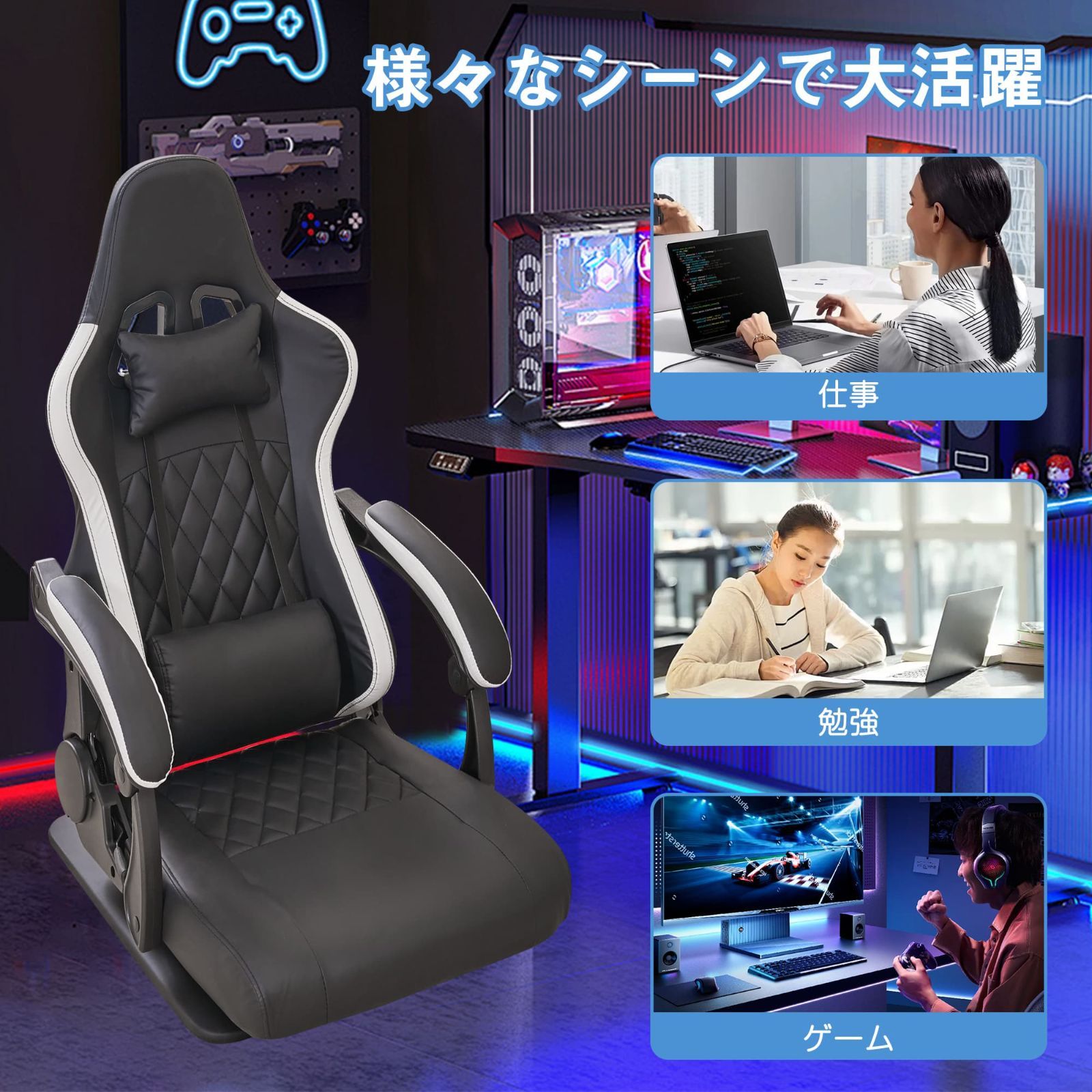 座椅子 ゲーミング座椅子