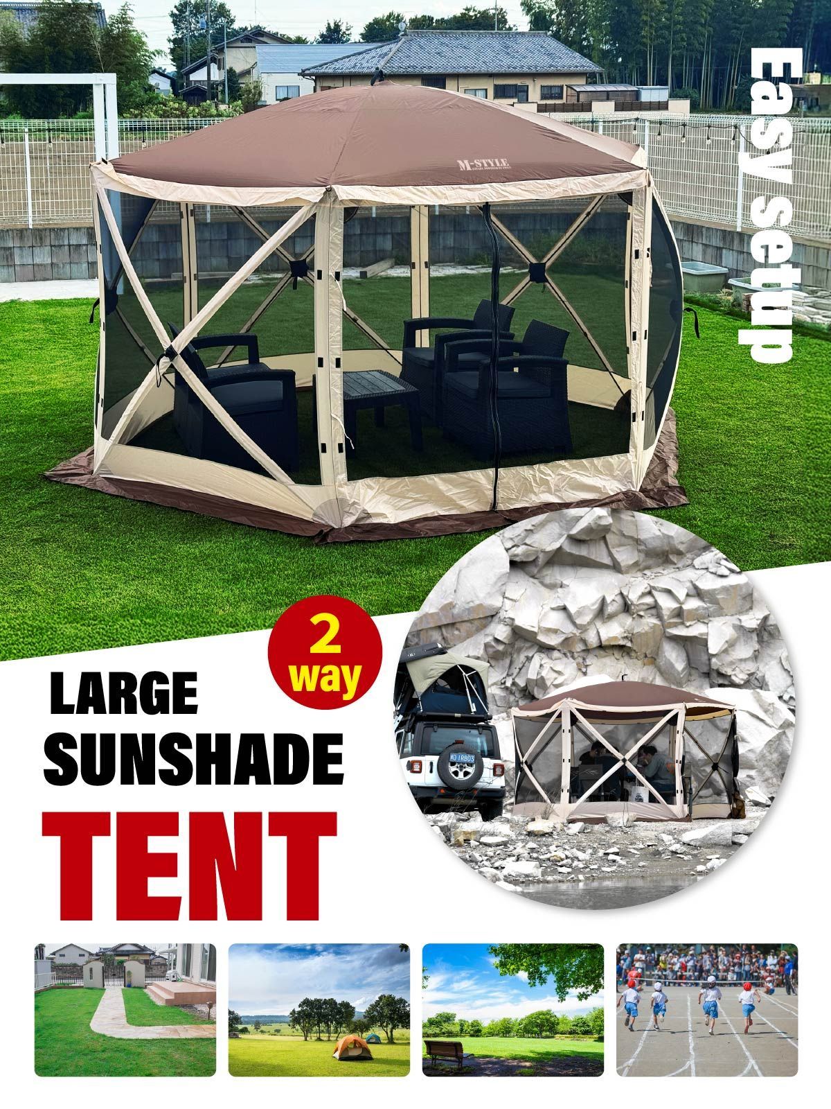 サンシェード テント