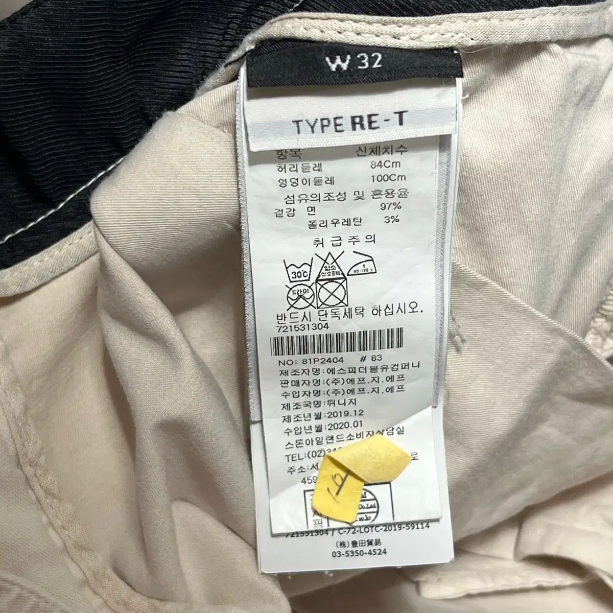 STONE ISLAND