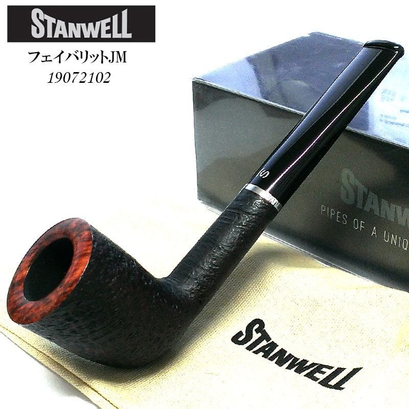 パイプ スタンウェル フェイバリット JM サンドブラスト 喫煙具 STANWELL たばこ 天然木 3mm デンマーク製 ストレート おしゃれ  かっこいい メンズ プレゼント 本体 高級 ギフト - メルカリ