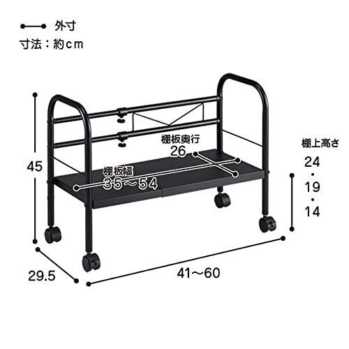 伸縮フリーラック - デスク下スペース最適化収納棚、移動ラク ☆伸縮